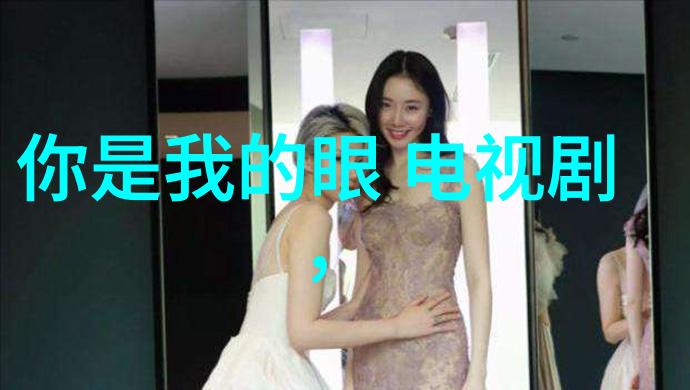 红尘艳舞探索艳舞写真背后的艺术与文化深度