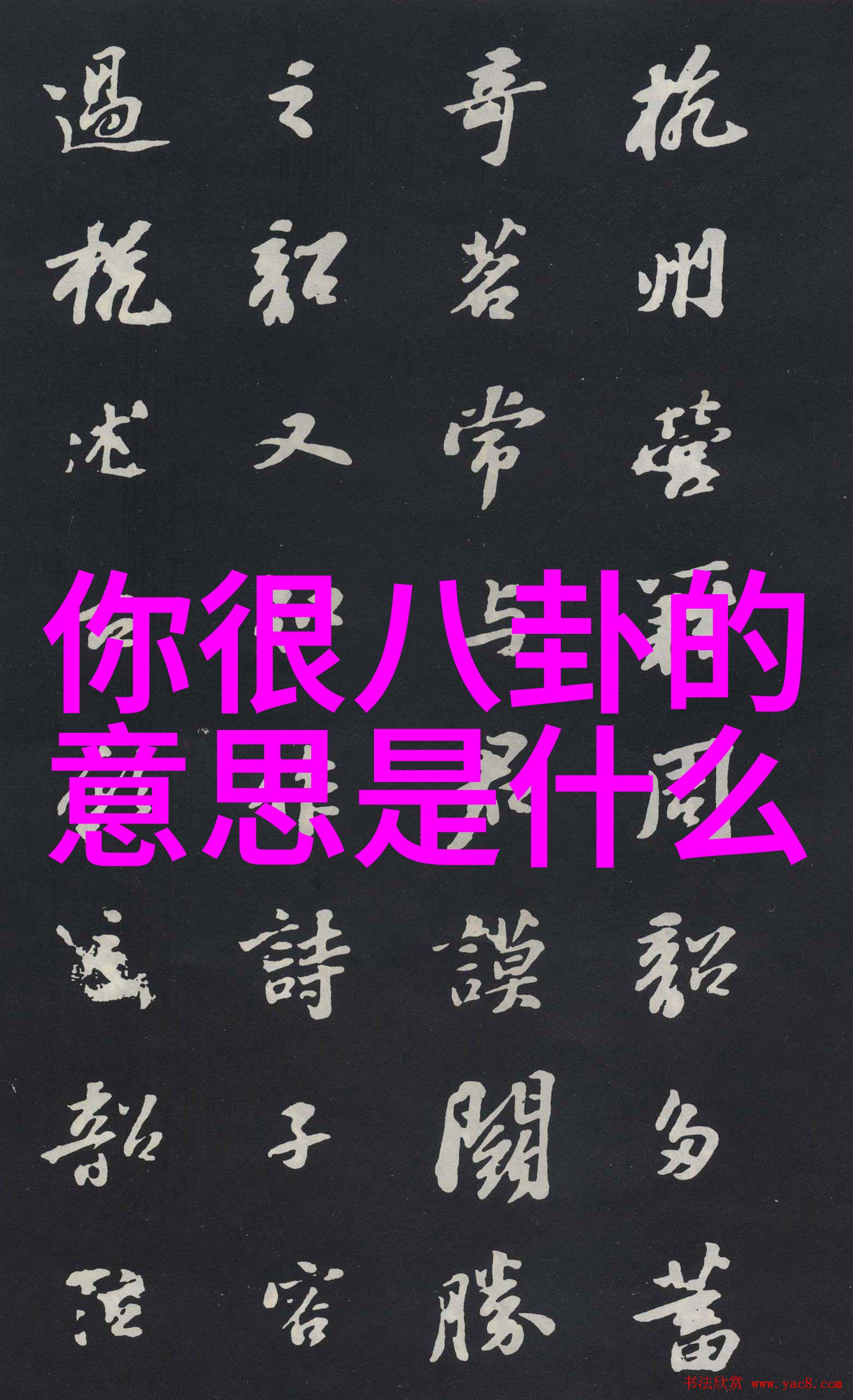 万云峰携手贝玲妃好看的图片素材网站美妆圣诞盛宴
