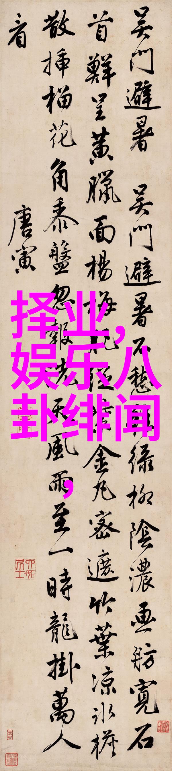 瑜伽垫上的麻花豆一场国产MV中的传媒奇遇
