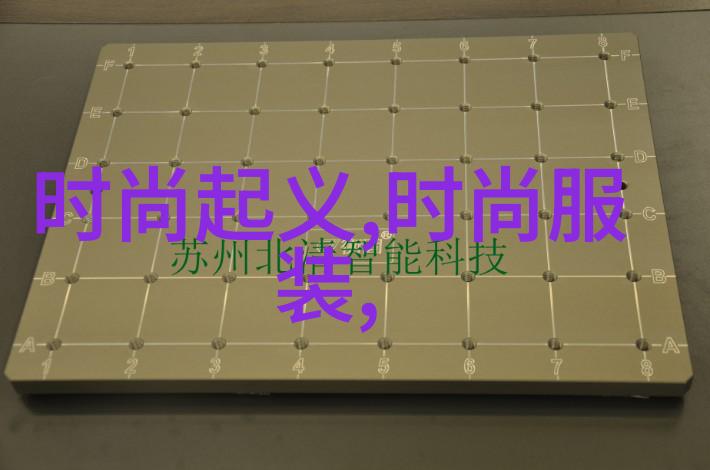 网红雪梨面相追逐时尚与美食的新篇章