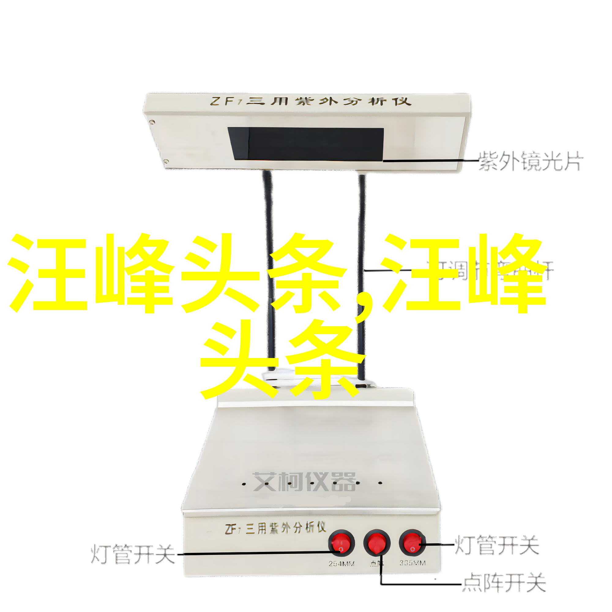 星光熠熠的盛宴综艺界的年度盛典