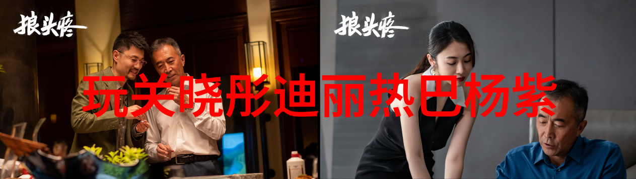 娱乐新闻热点杜江私联女网友引风波霍思燕挺身而出宠妻人设岌岌可危
