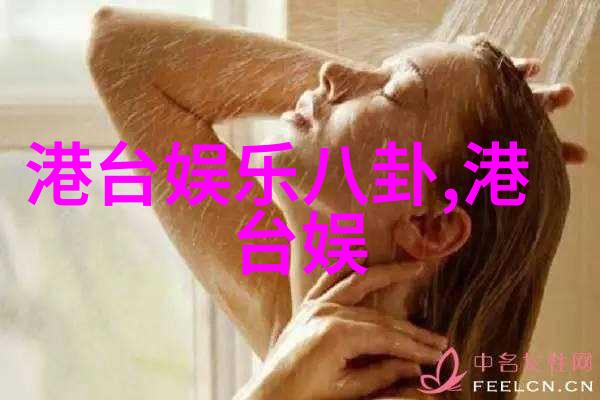 镜中花水中月汤加丽的艺术写真探秘