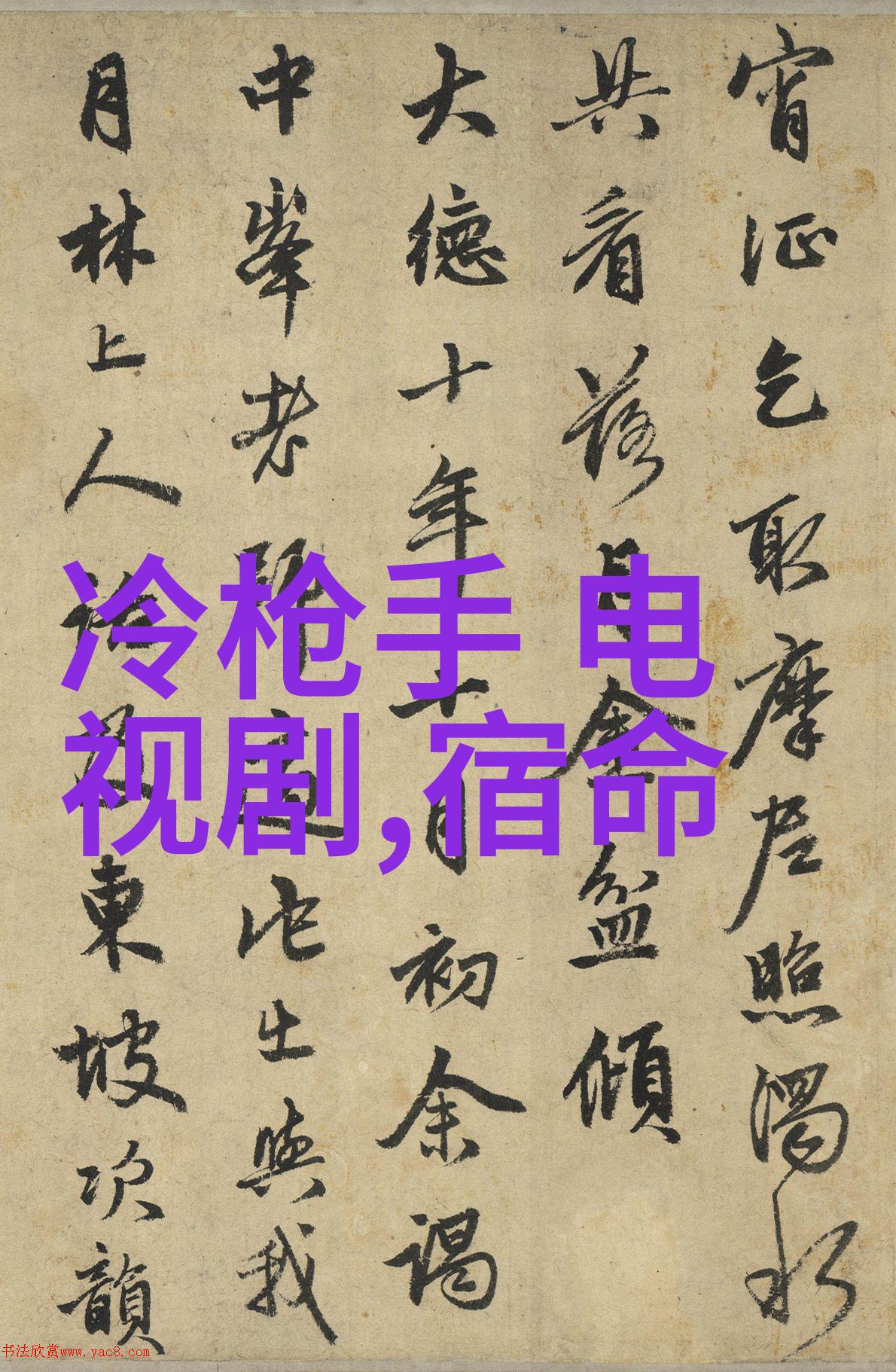 绚烂大地画卷中的山川情怀