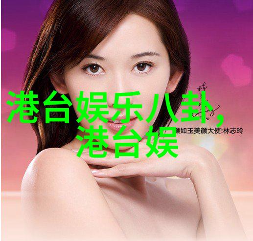 台湾现在和大陆关系如同老朋友卢靖姗柳岩徐冬冬张予曦也悄然隐退至二线