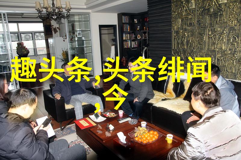 八卦吉凶方位图解析了解八卦的吉凶意义和如何运用方位图