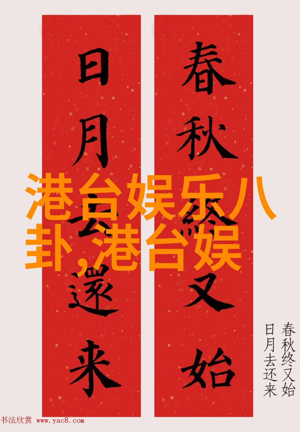 郑欣宜的个人资料介绍她是101岁高龄时才能继承母亲全部遗产的女儿就像一颗久候发芽的种子终于在生命之树