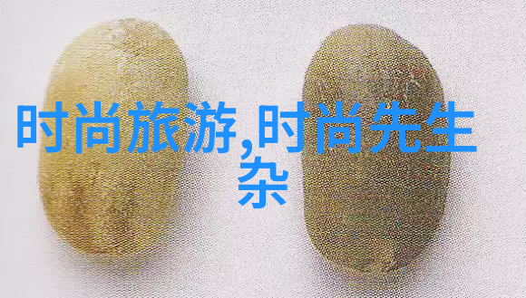 冯绍峰亲子鉴定真相揭秘娱乐圈的隐秘挑战