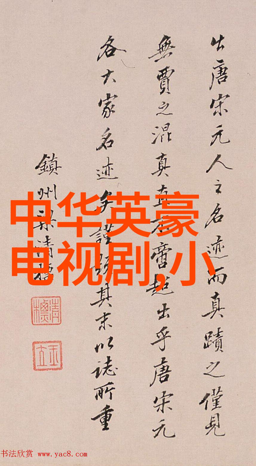 暗恋的迷雾