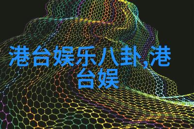 从前到后逐帧剖析经典电影明星照片集成作业案例研究