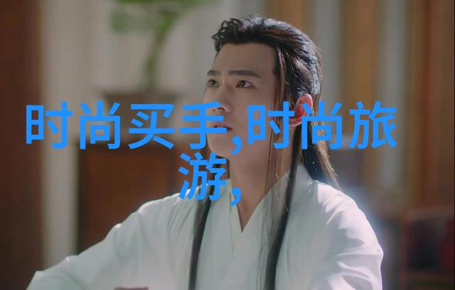 超模穿梭八卦五行时尚界的中国传统文化大使