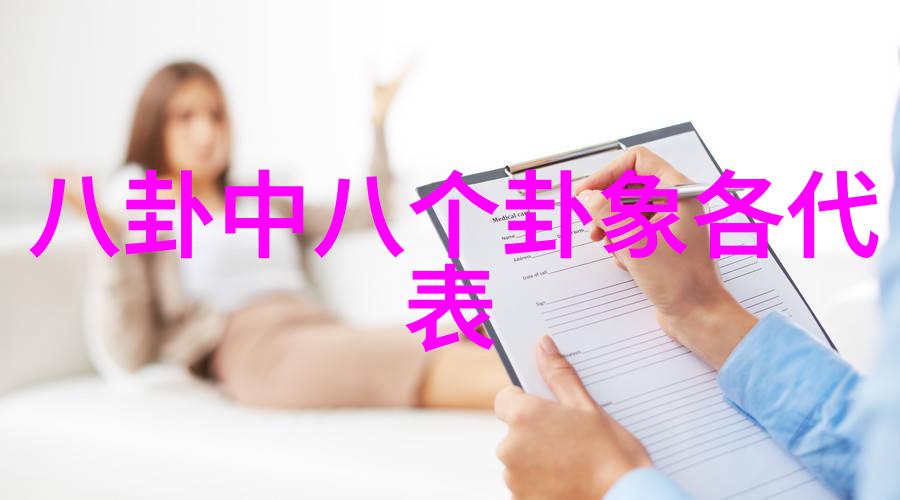 八卦入门基础知识合集揭秘古代中国神秘符号的奥秘