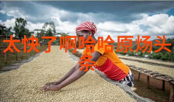 天天娱乐网直播大爆炸用户参与的新宠儿