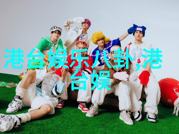 娱乐新闻-421明星爆料文件幕后真相与闪耀光芒