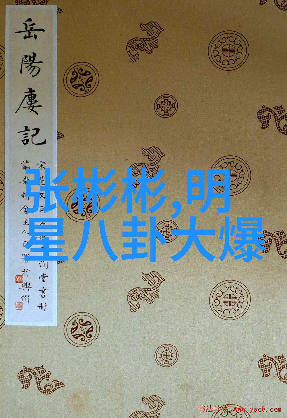 探索成人娱乐网解锁色彩斑斓的数字乐园与禁忌边界