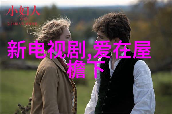 情欲写真爱的画布上有哪些隐藏的色彩