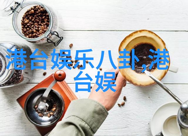 雪梨网红与老公的甜蜜生活像一幅动人的水彩画每个笔触都透露出爱的温柔但是在观众心中却似乎缺少那份点睛之