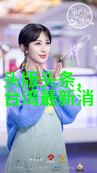 正大综艺引领潮流极挑团在1984年的温州创业实现人生第一桶金的梦想