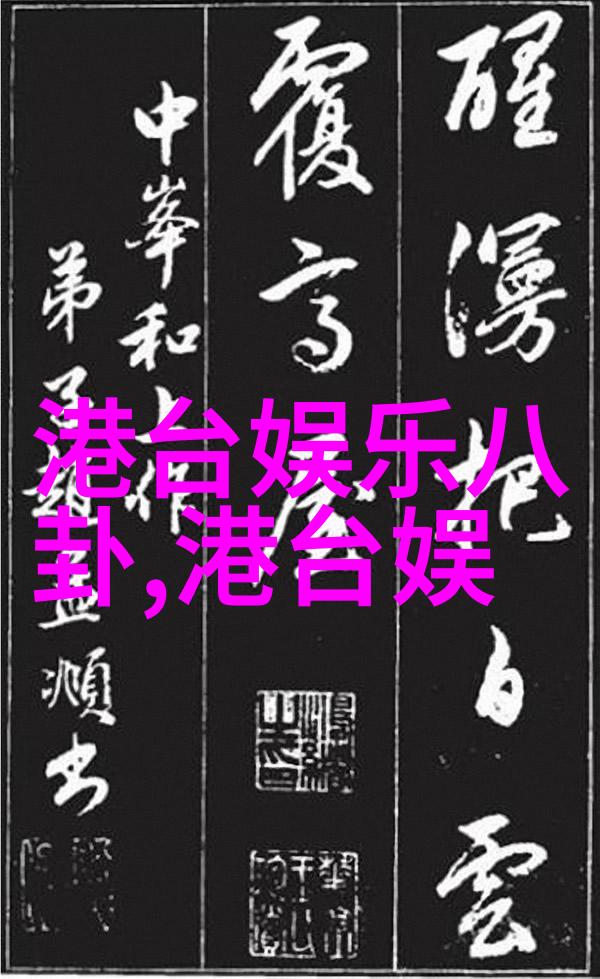 惊悚综艺C位出道综艺节目选秀竞演