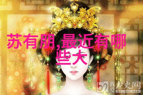 大唐太子李建成的政治遗产与历史地位
