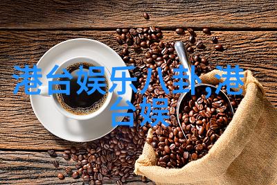娱乐新闻-火爆连续剧与新锐电影揭秘最近热播的影视盛宴