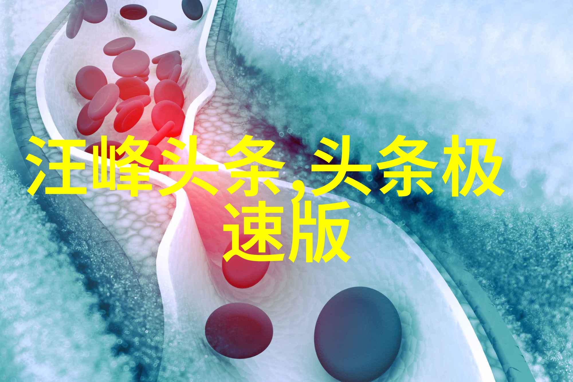 番茄影视携手动物世界在京首映周冬雨一改常态化身古灵精怪少女人设