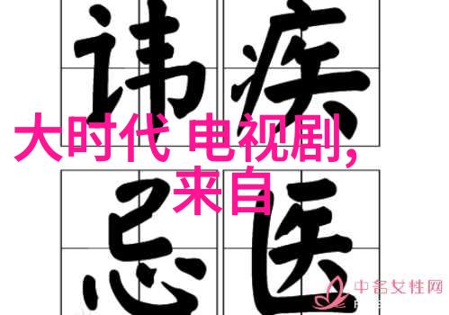 探秘B站大但人文艺术图主演是谁我在这里帮你揭秘