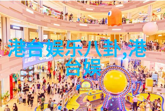 星光璀璨蓝综艺的无尽魅力