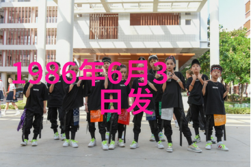 茶啊二中电影全集免费观看揭秘校园生活的温馨与挑战