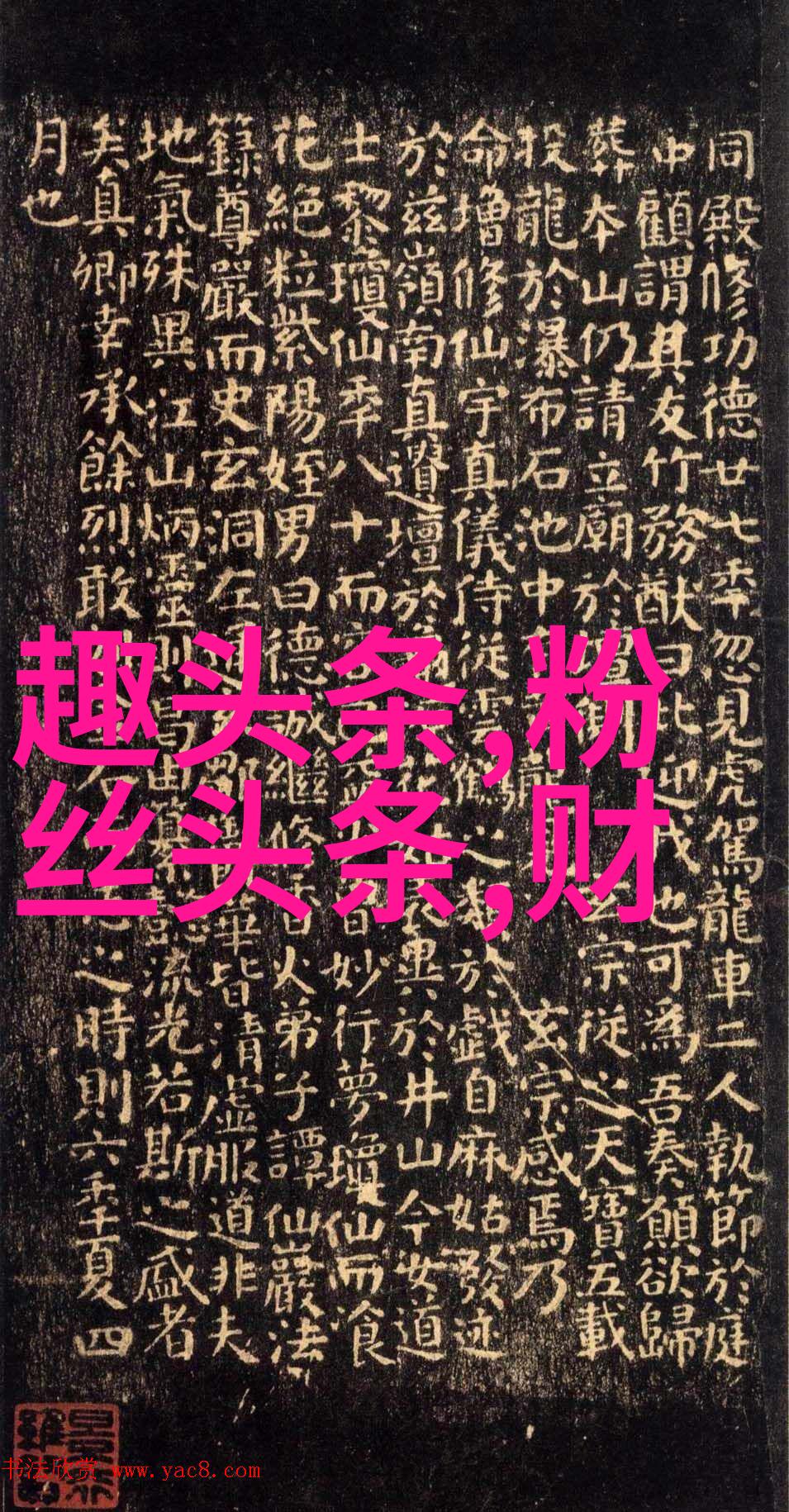 全球娱乐盛会第五十七届金球奖得主名单揭晓