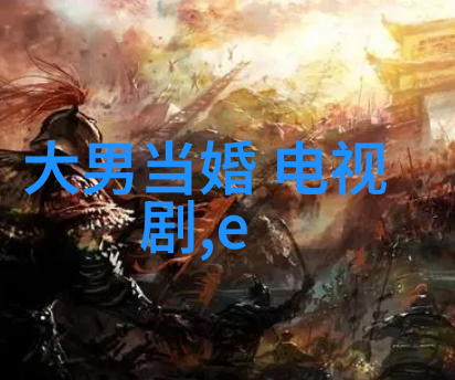 山东综艺频道探秘幕后大腕揭开演播厅的神秘面纱
