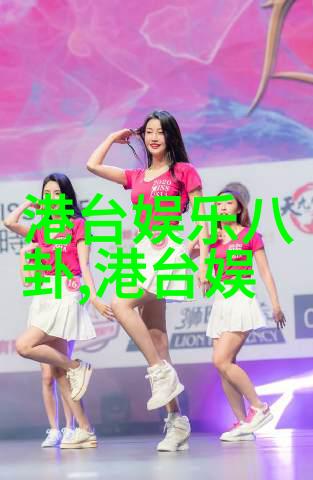 宇宙版丑闻日报421明星爆料文件揭秘