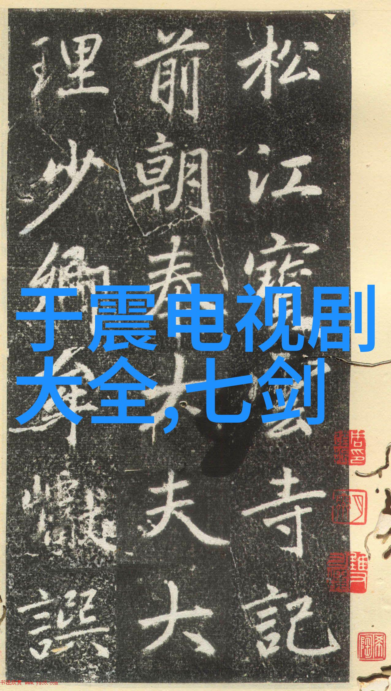娱乐圈-明星网聚焦光芒解读闪耀