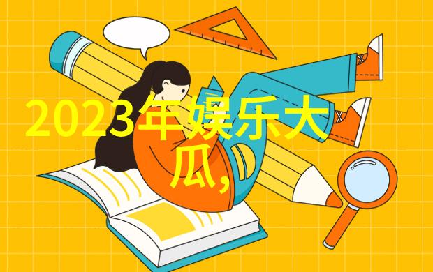 夜光下的遐想明月照我心的电视剧探秘