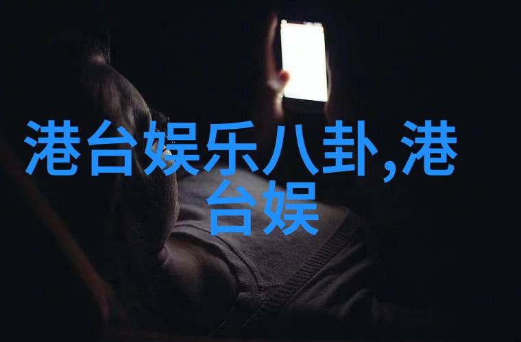 综艺节目偶然亮相后我意外成为网红从普通观众到网络流行趋势的转变