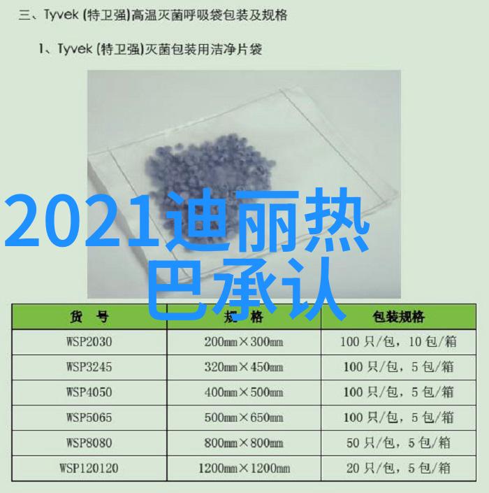 刘涛的武艺高强身手敏捷招式精妙