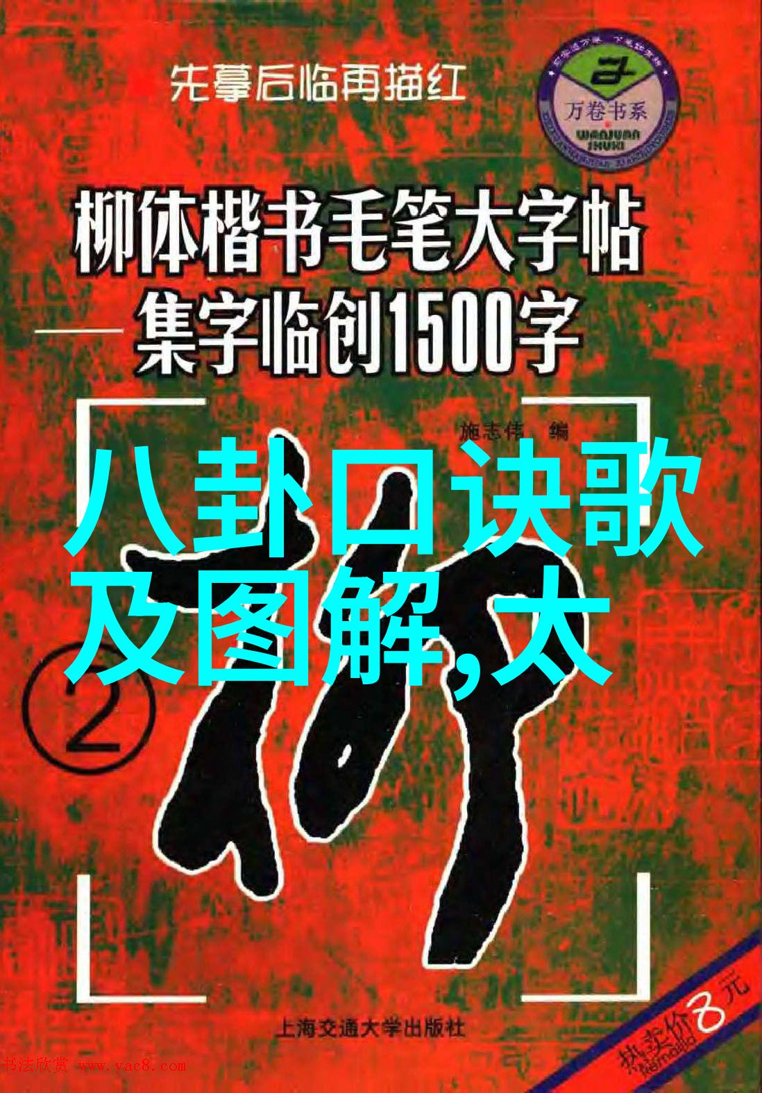 古典哲学-解读64卦探索易经智慧的深邃之谜