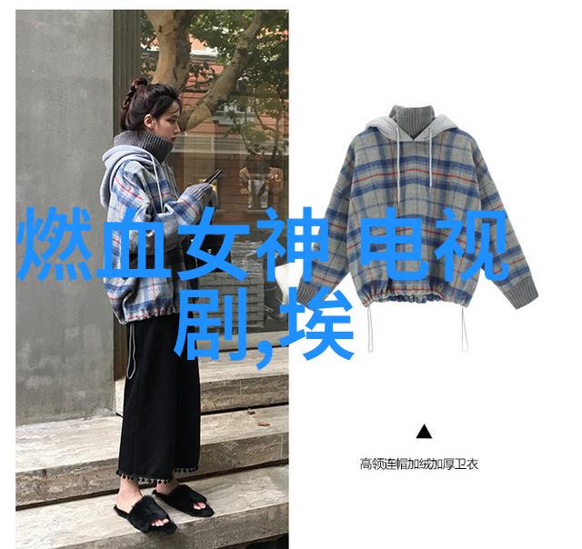 青娱乐我是如何在直播间里找到了自己的快乐之地