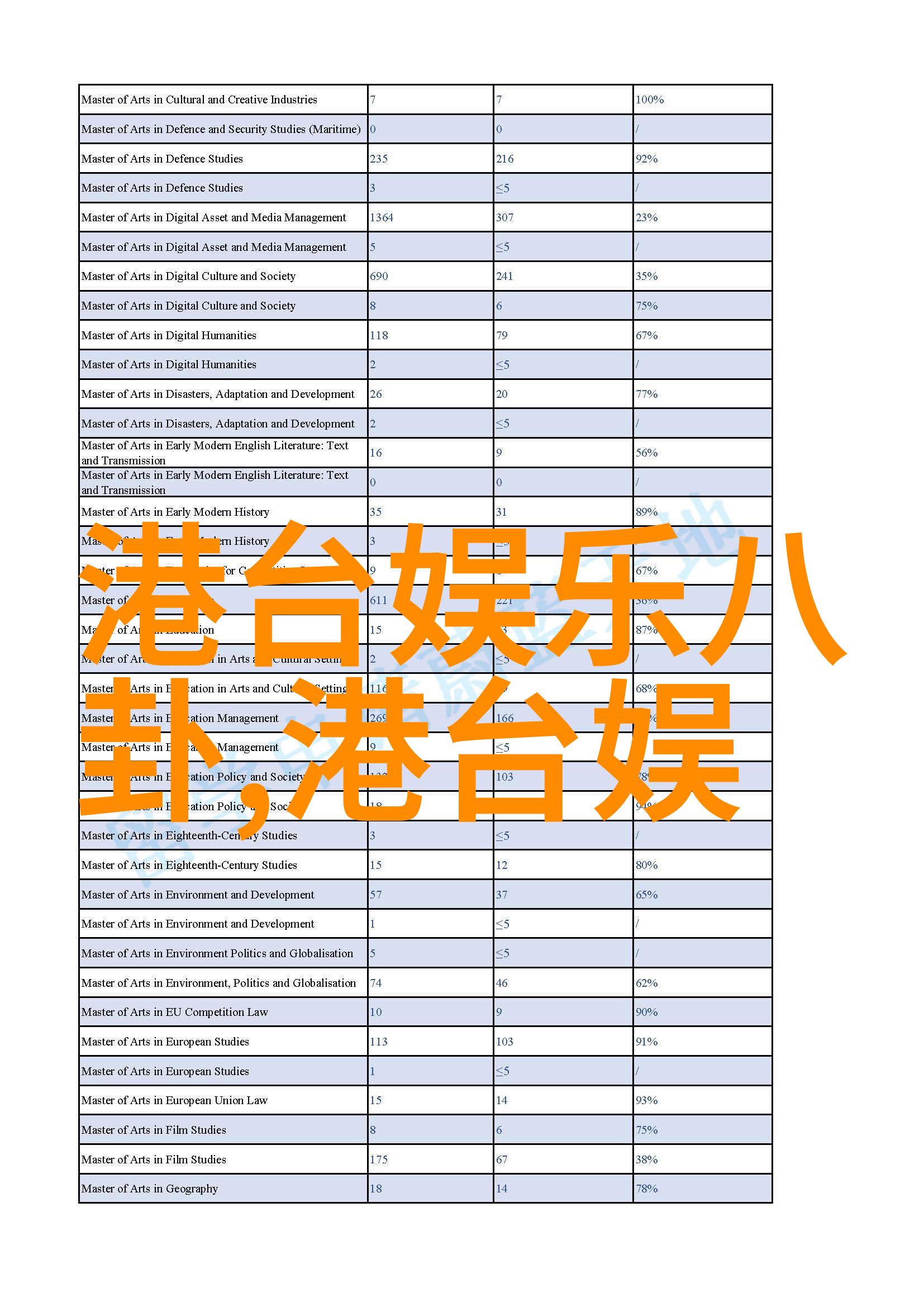 揭秘影片中的神秘人物第八嫌疑人的背后故事