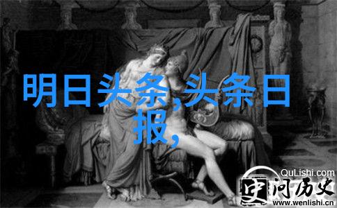 头条极速版全球最快的新闻追踪系统