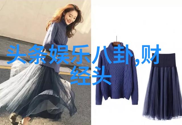 穿梭八卦背后的秘密与身上的符号