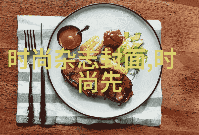 娱乐圈的不朽魅力明星光环与幕后的辛酸