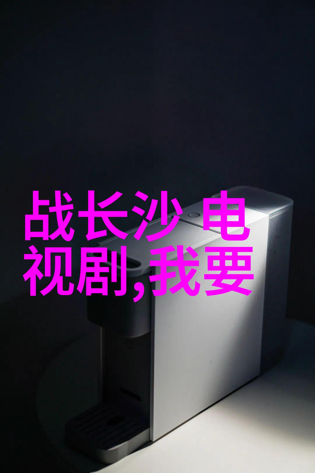 绿夜 电影我在黑幕后找到了光绿夜电影会的奇妙之旅