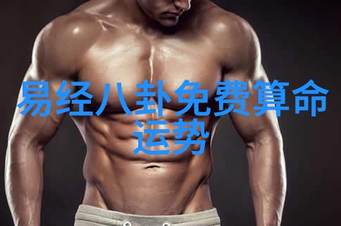 天降八卦先天之际后天之变