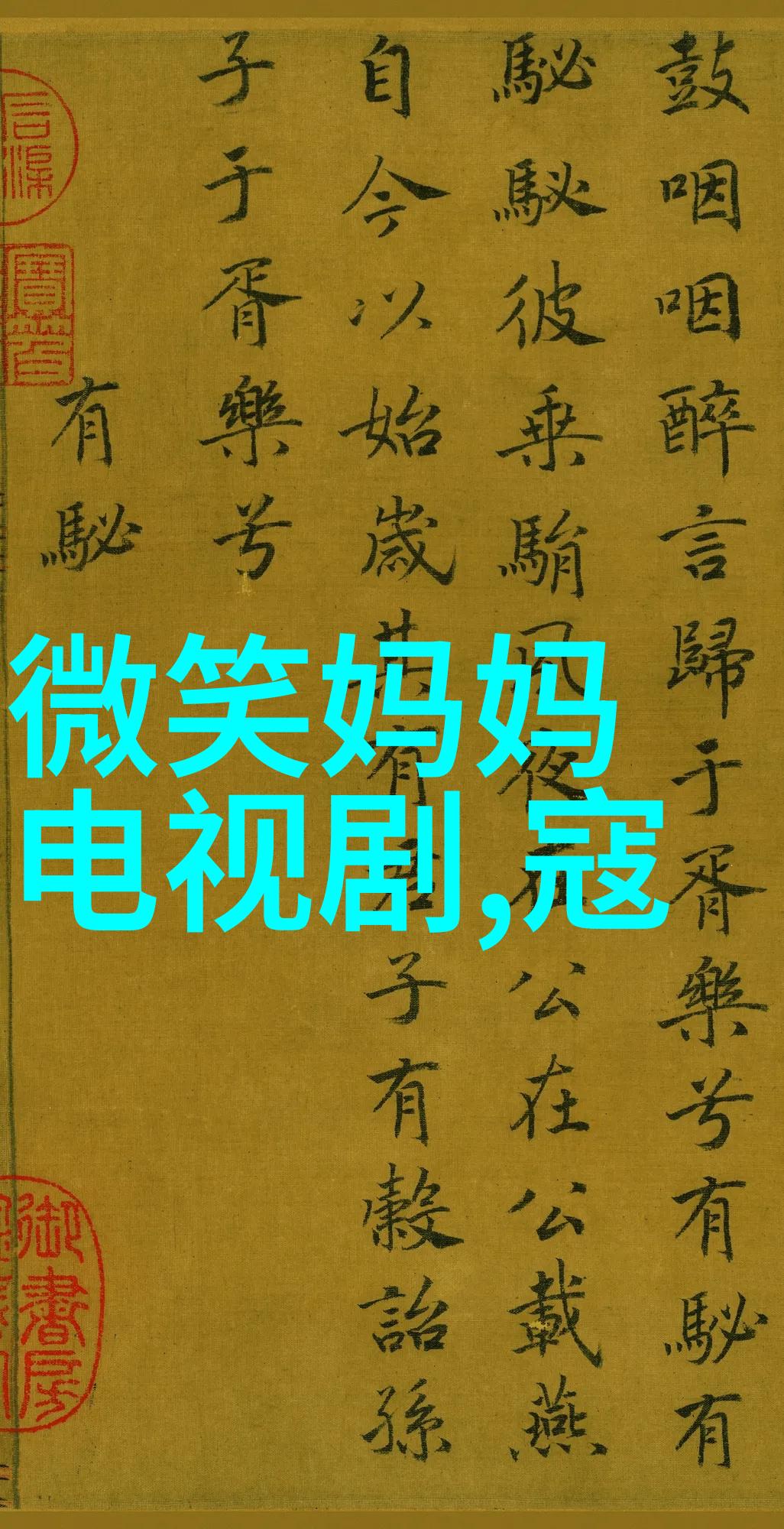 中蒙关系新篇章深度解析并入要求背后的原因