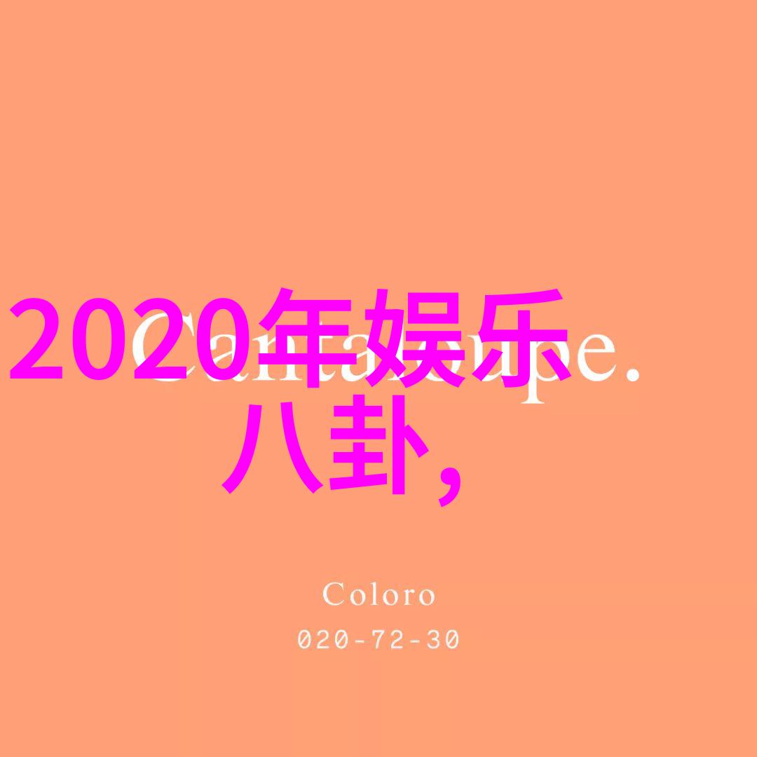 刘嘉玲豁出去了在山水时尚酒店的舞台上她穿梭于透视渔网裙的魅力之中眼球被她赚得粉碎