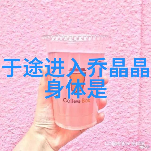 富士康女工夜生活混乱不堪太极八卦图成为了物品交易的焦点