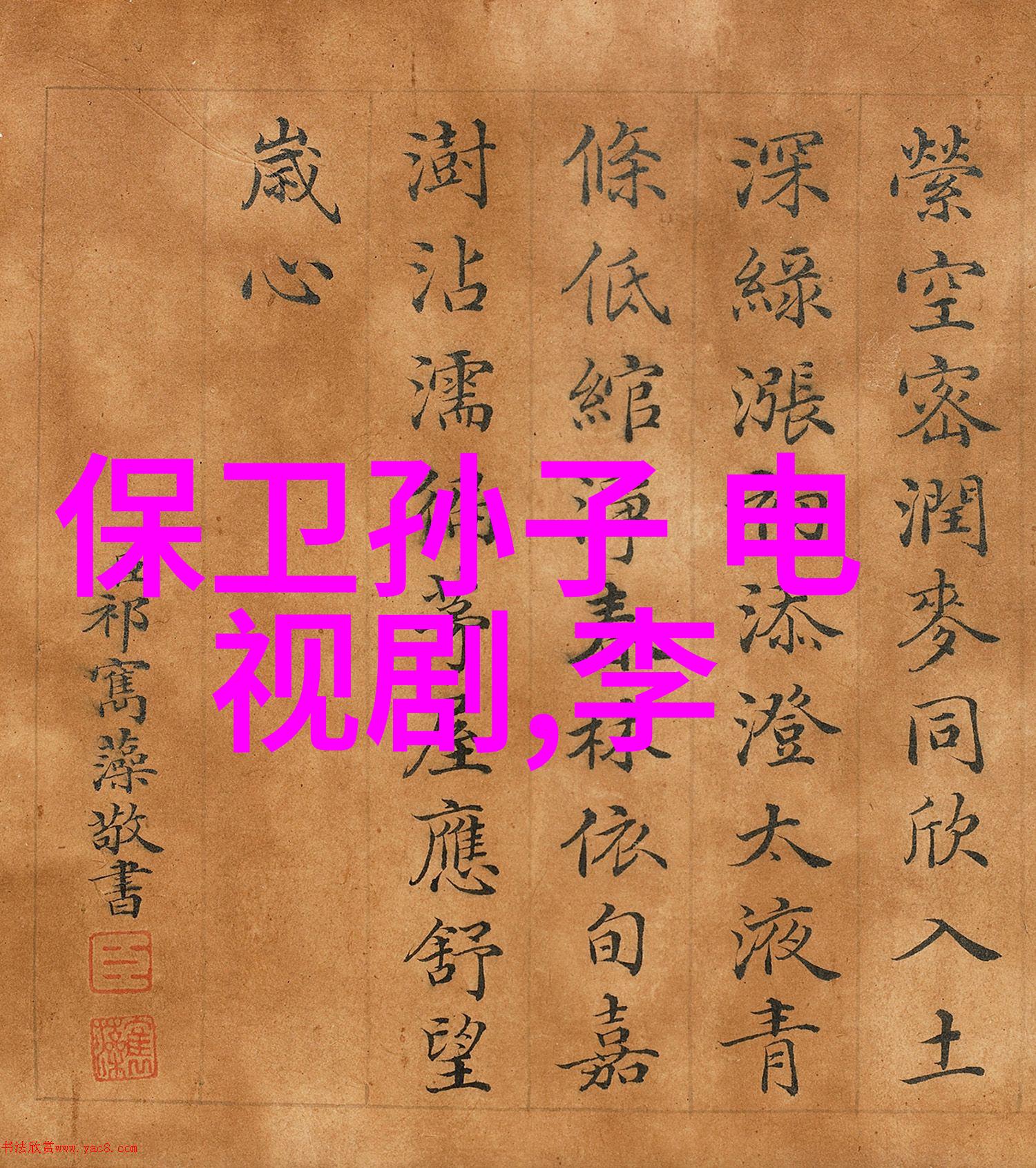娱乐至死快乐永驻的狂欢之旅