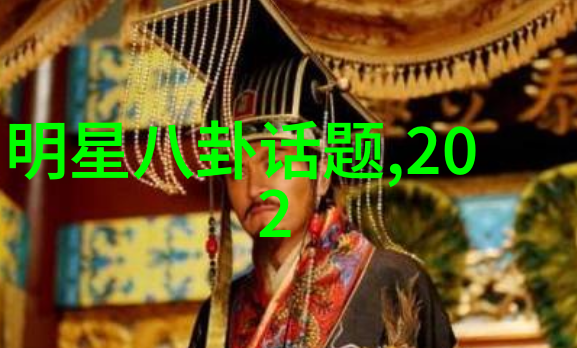 月光影视大全高清版太后与她的300勇士首映会趣事大公开