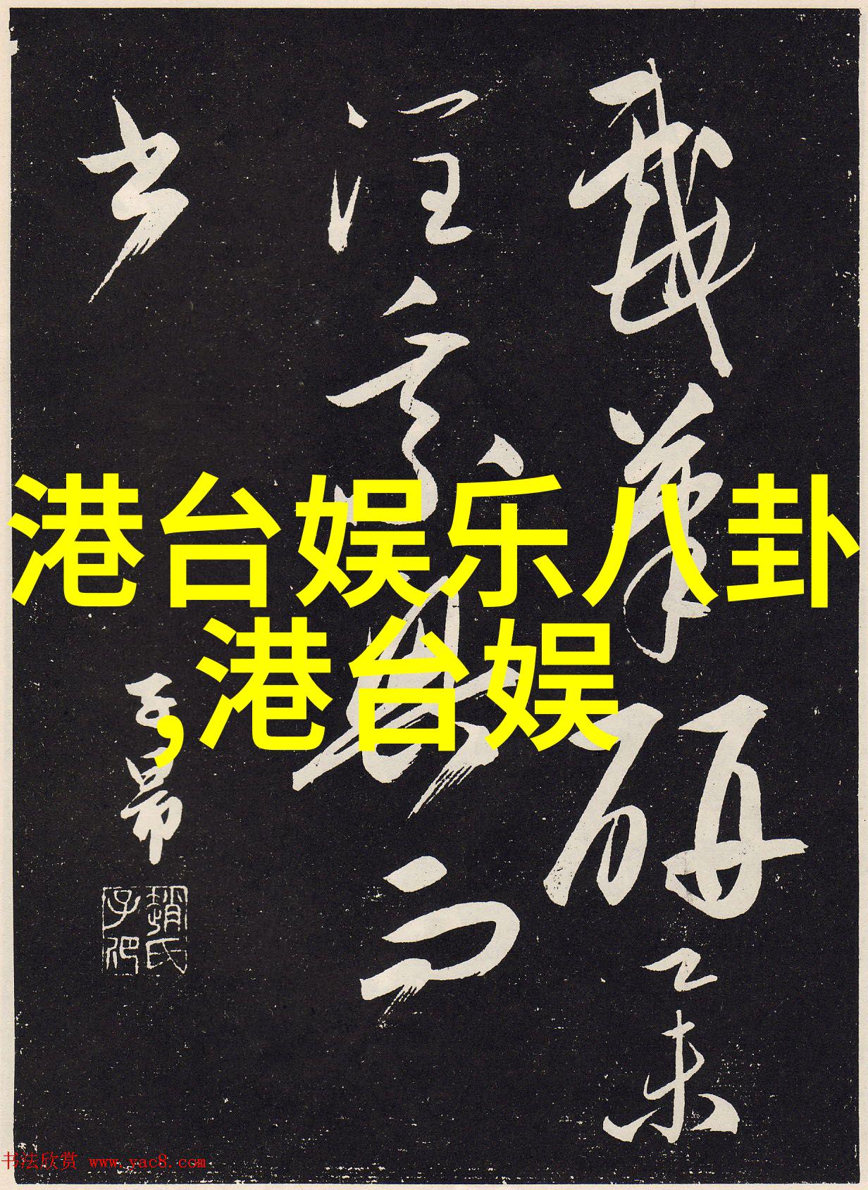数字化时光机器人2008年我的摄影日记